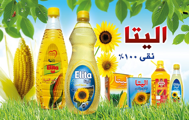 Elita | إليتا — الزيوت الغذائية