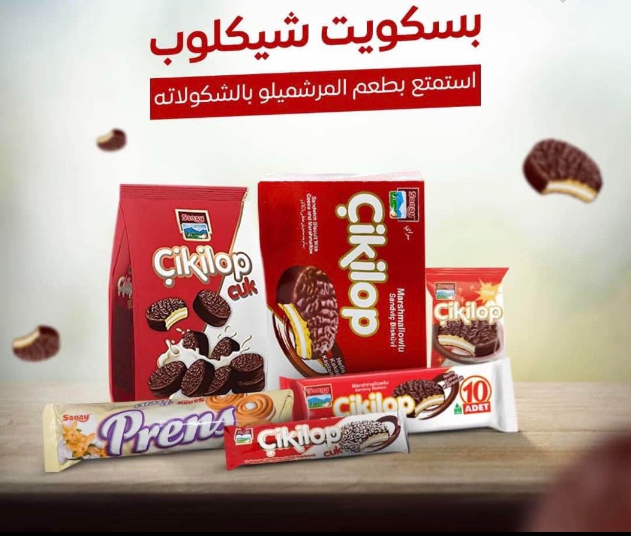 Saray | سراي — Cikilop — البسكويت والشوكولاتة
