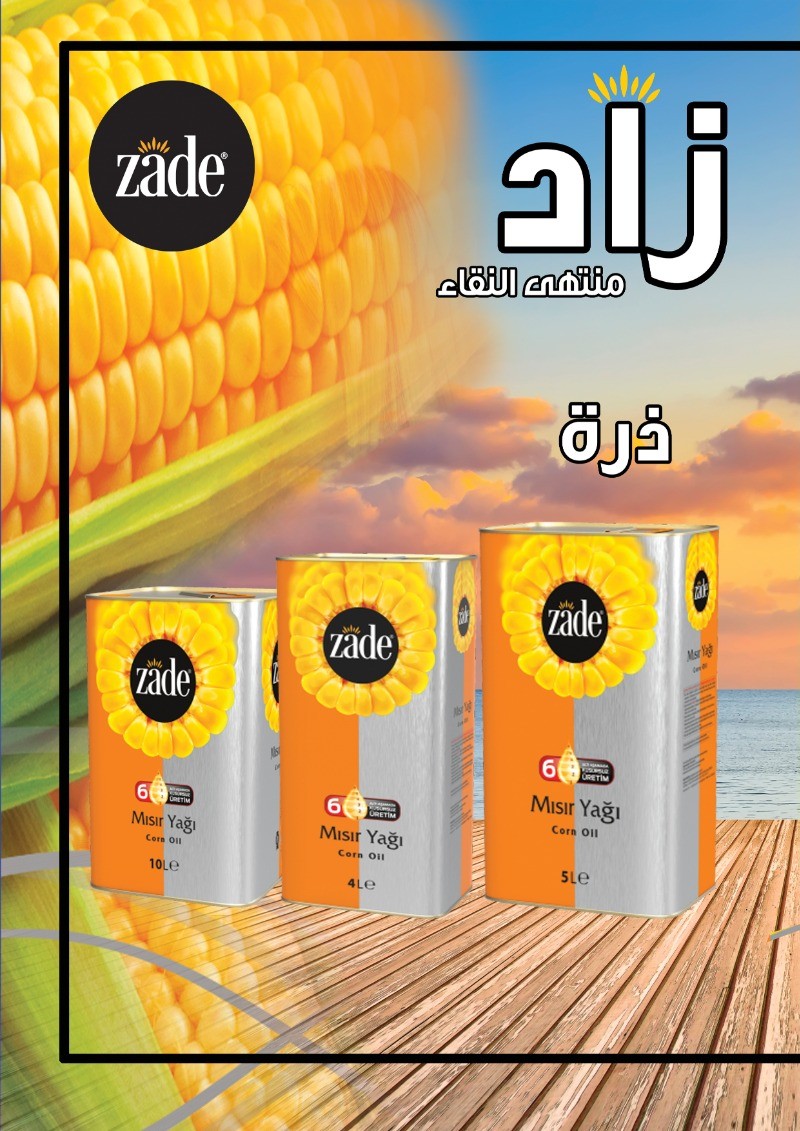 Zade | زاده — زيت الذرة