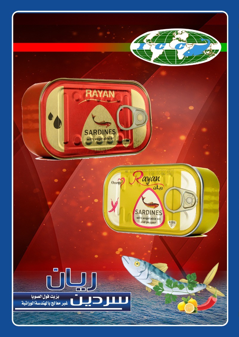 Rayan | ريان — السردين والمعلبات